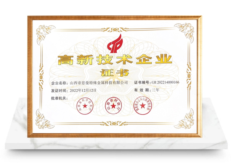 Certificate of High tech Enterprise