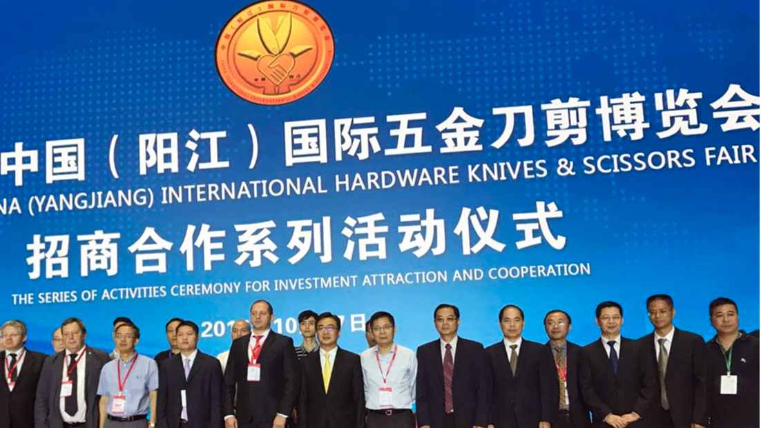 帝思曼阳江公司（阳江钢星金属科技有限公司）将参加第22届中国（阳江）国际五金刀剪